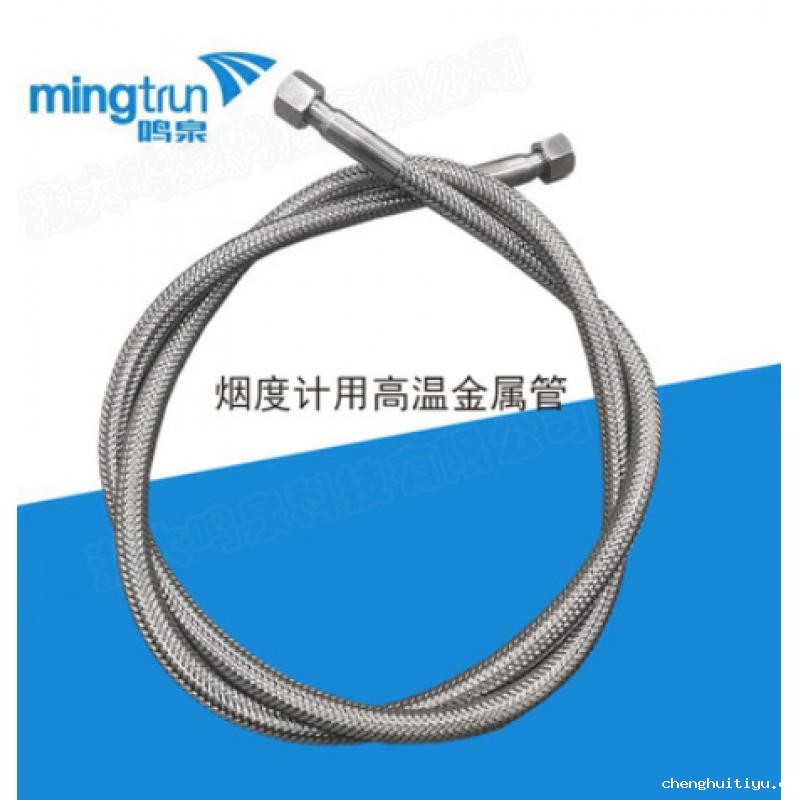 高温金属软管烟度计采样管（2米）不包邮