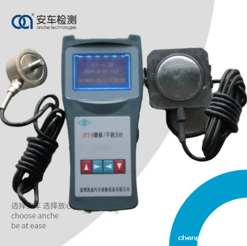 踏板力计/手刹...