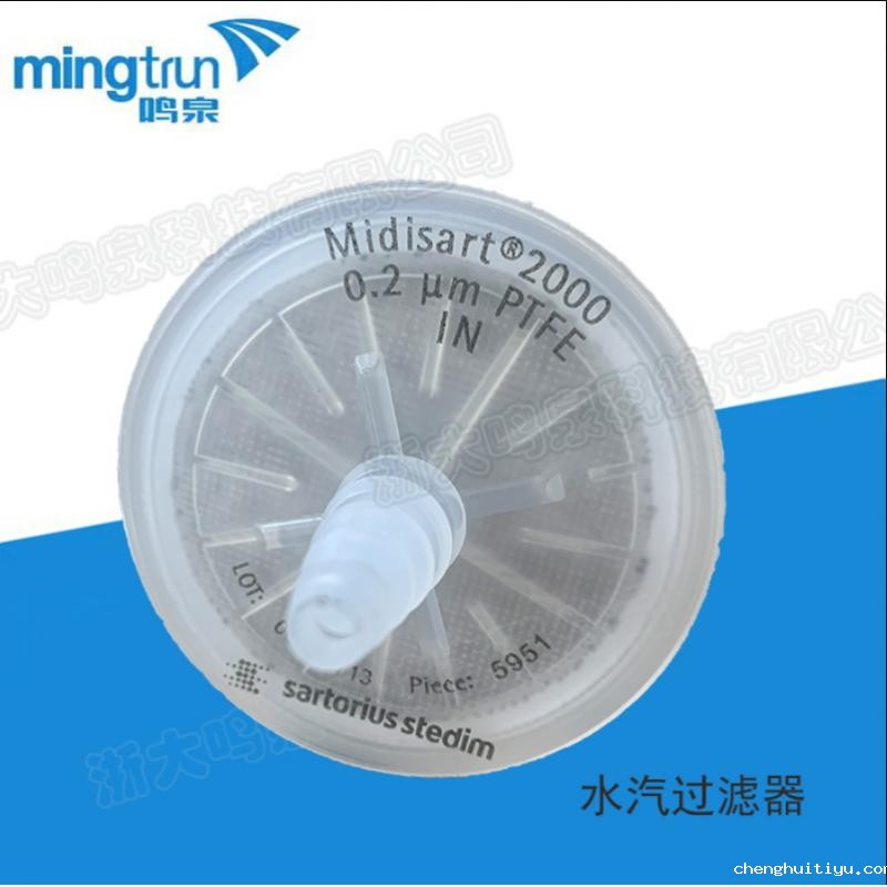 水汽过滤器/浙大废气分析仪用/4个不包邮