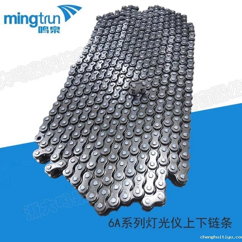 6A灯光仪上下行走链条/不包邮